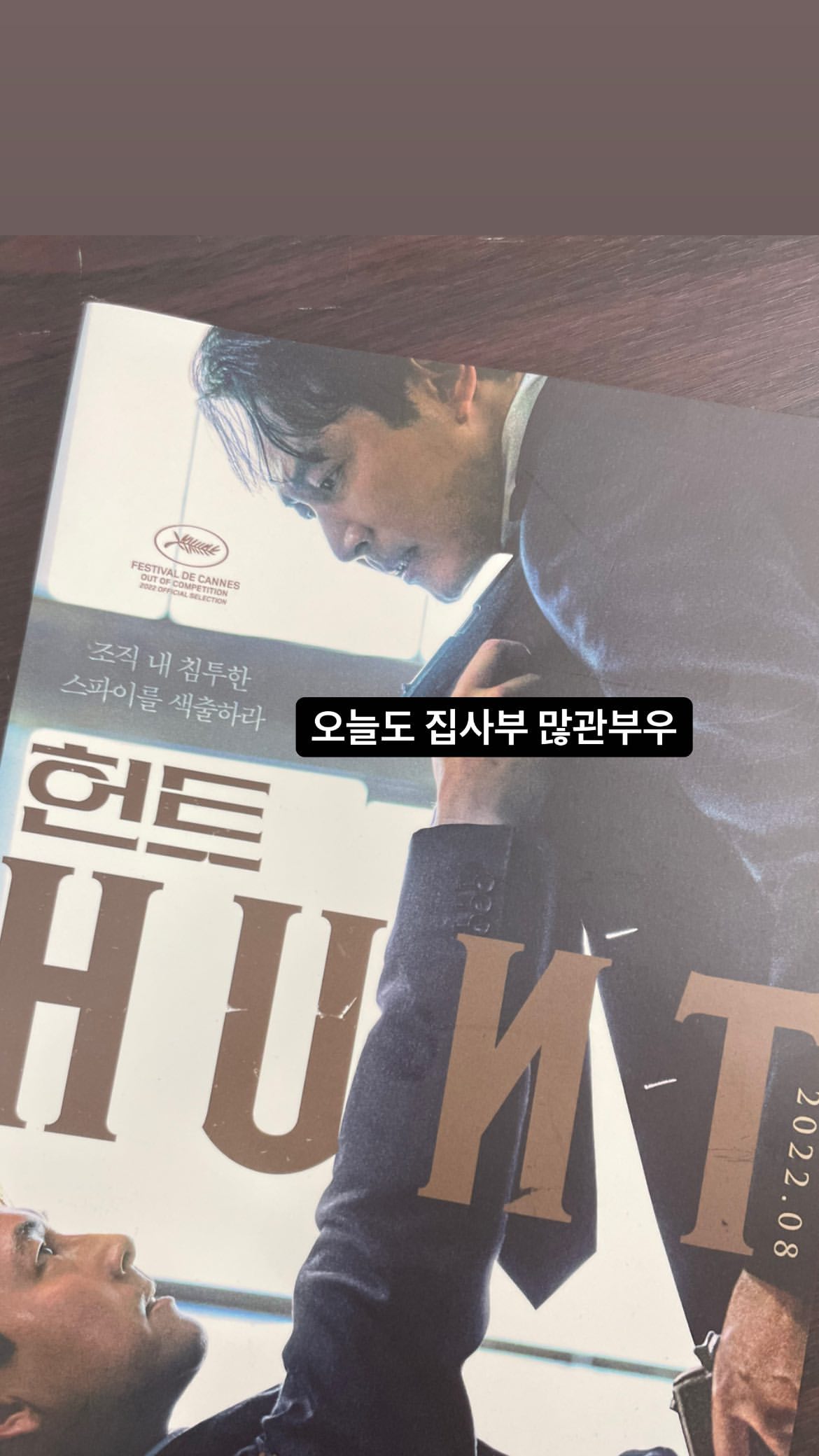 [잡담] 도영 오늘 집사부 기대되나봄 ㅋㅋㅋㅋ💚 | 인스티즈