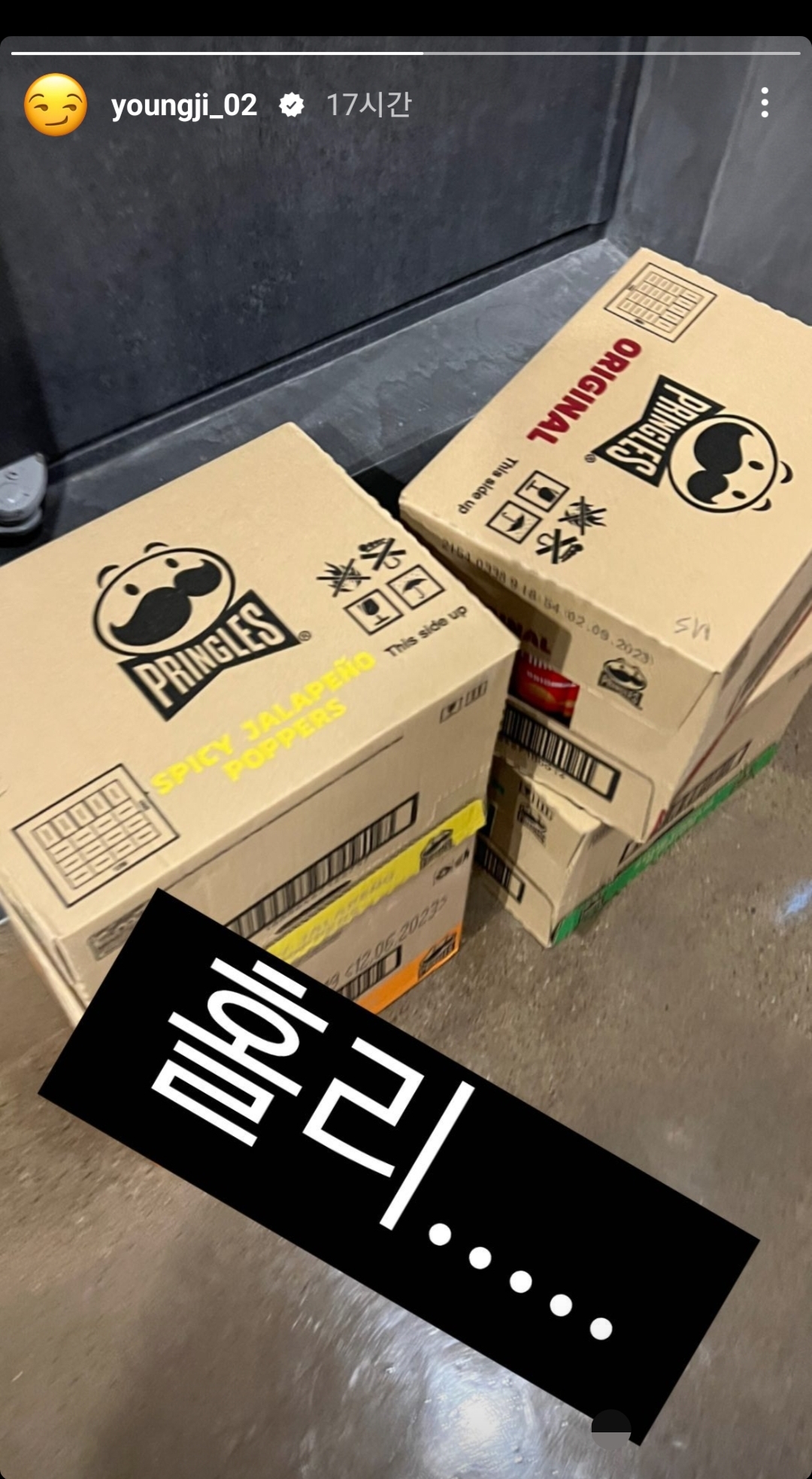 [잡담] 이영지 인스스에 프링글스 ㅋㅋㅋㅋㅋㅋㅋㅋㅋㅋㅋㅋㅋㅋㅋ | 인스티즈