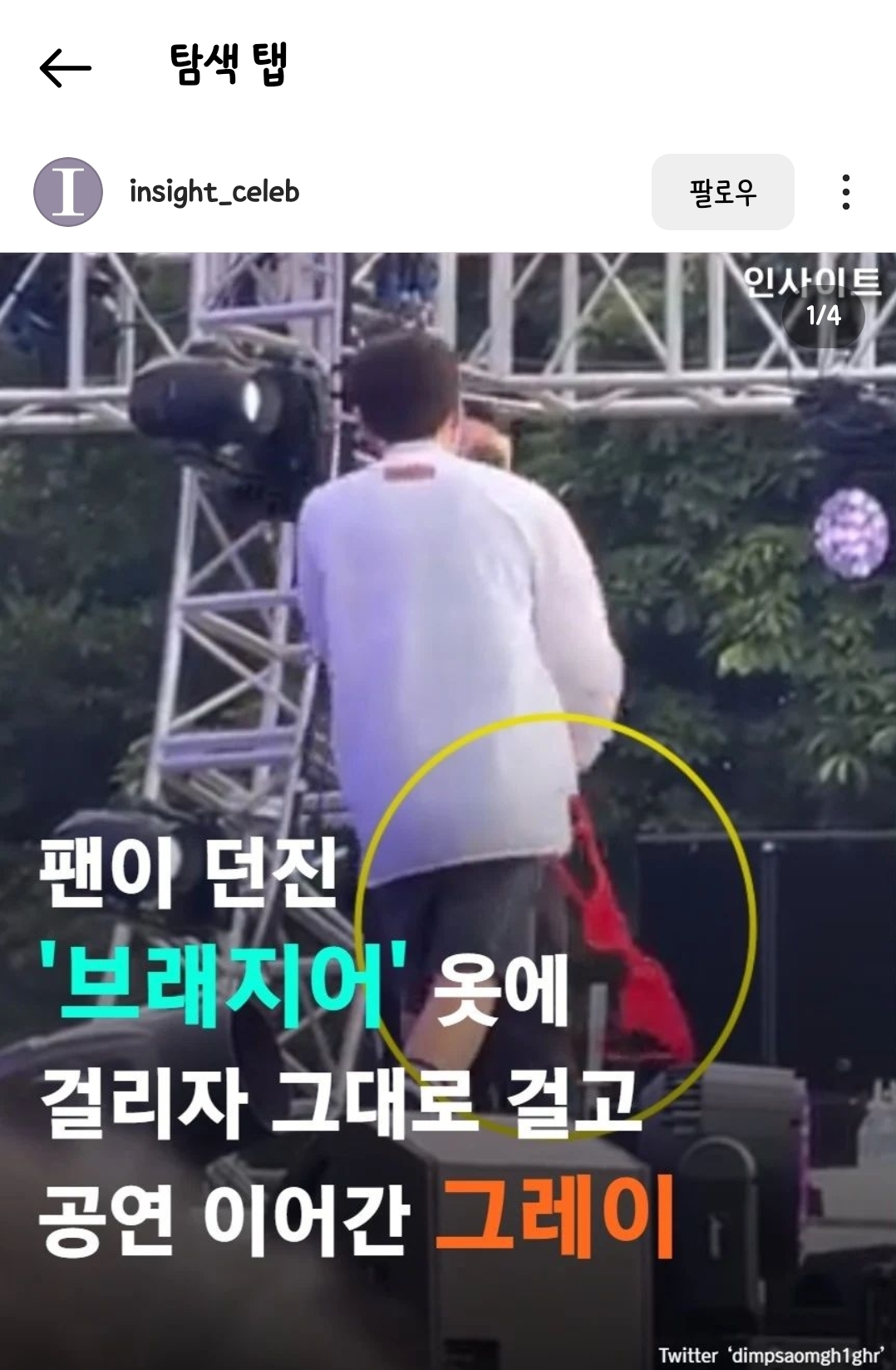 [잡담] 실화야...? | 인스티즈