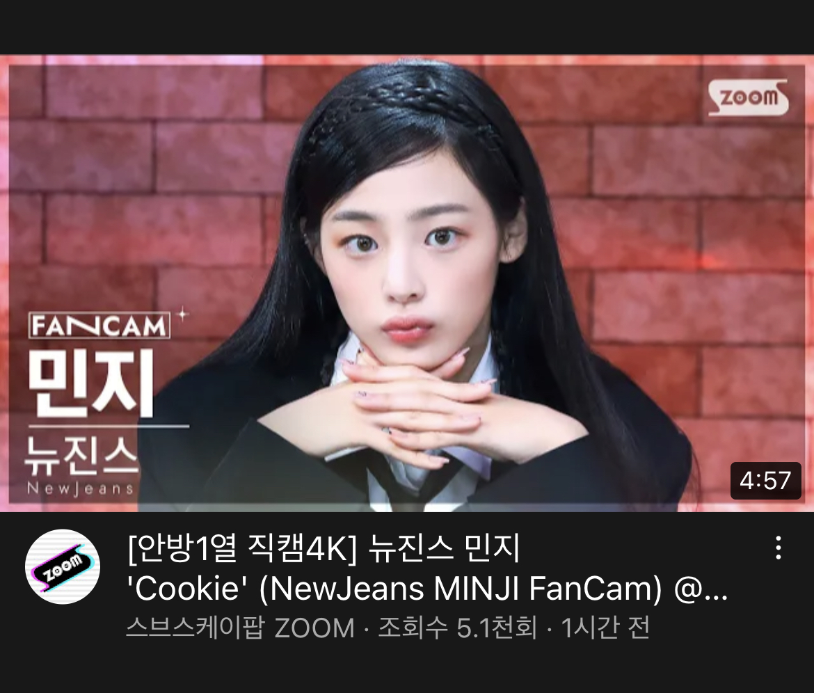 [잡담] 민지 썸네일이 왜이래 | 인스티즈