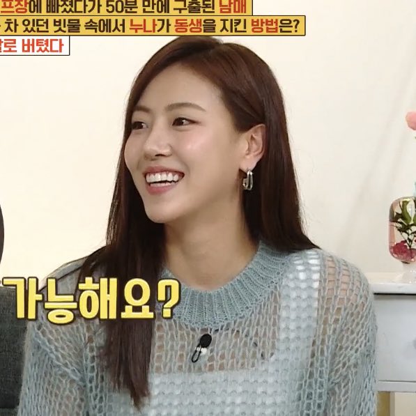 [잡담] 현재는아름다워 미래랑 베리베리 호영이 남매인데 이남매 진짜 이상적인 남매임 | 인스티즈