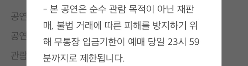 [잡담] 와 대박 아이유콘 입금 날짜 나만 이제봄거니.. | 인스티즈