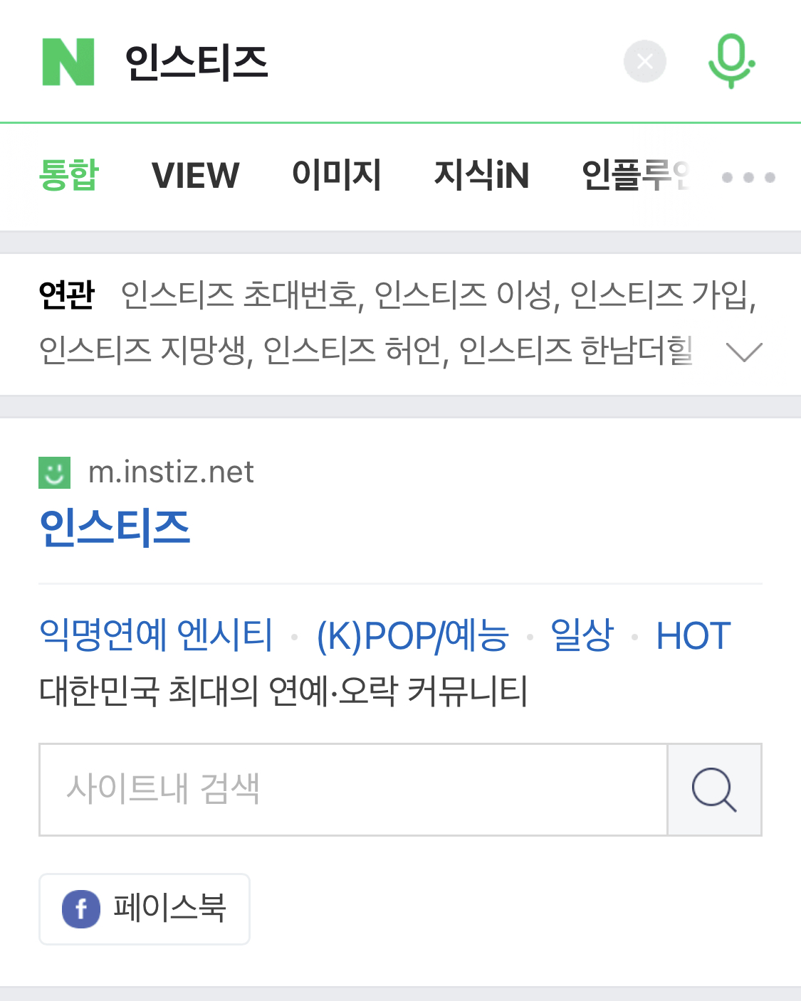 [잡담] 오류인가 | 인스티즈