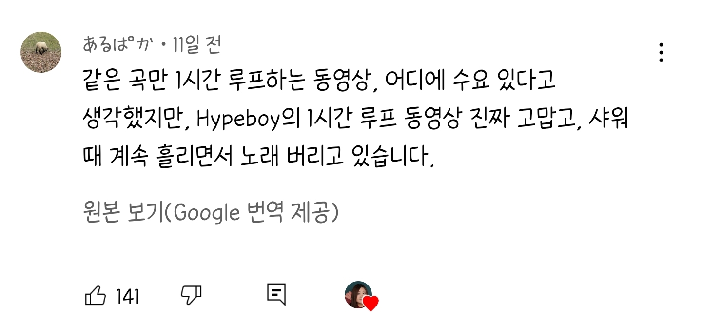 [잡담] 내가 구독하는 일본보컬코치 계정에 뉴진스 올라왓는데 ㅋㅋㅋ | 인스티즈