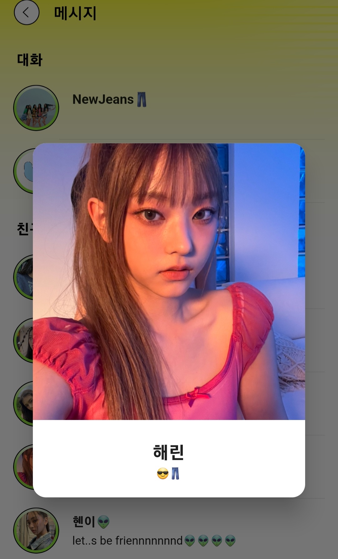 [잡담] 해린 이 사진 원본 있는 사람?… | 인스티즈