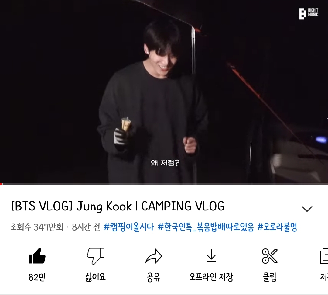 [잡담] 전정국 신났으면서 자막은 왜이래 | 인스티즈