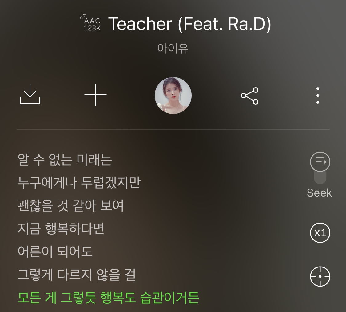 [잡담] 아이유 노래 중에 teacher 아는 사람 | 인스티즈
