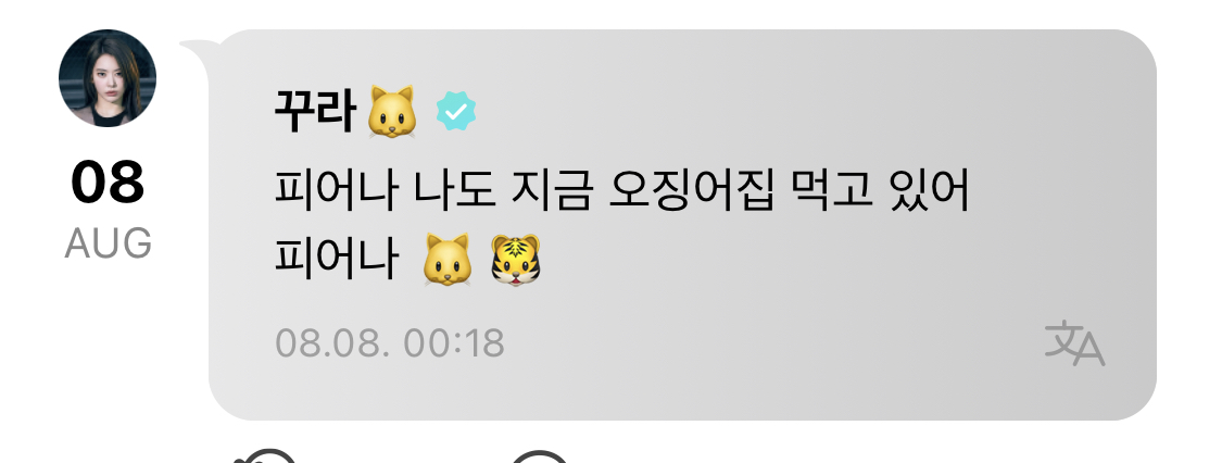 [잡담] 아니 르세라핌 다음 타이틀곡 제목 스퀴드집이야? | 인스티즈