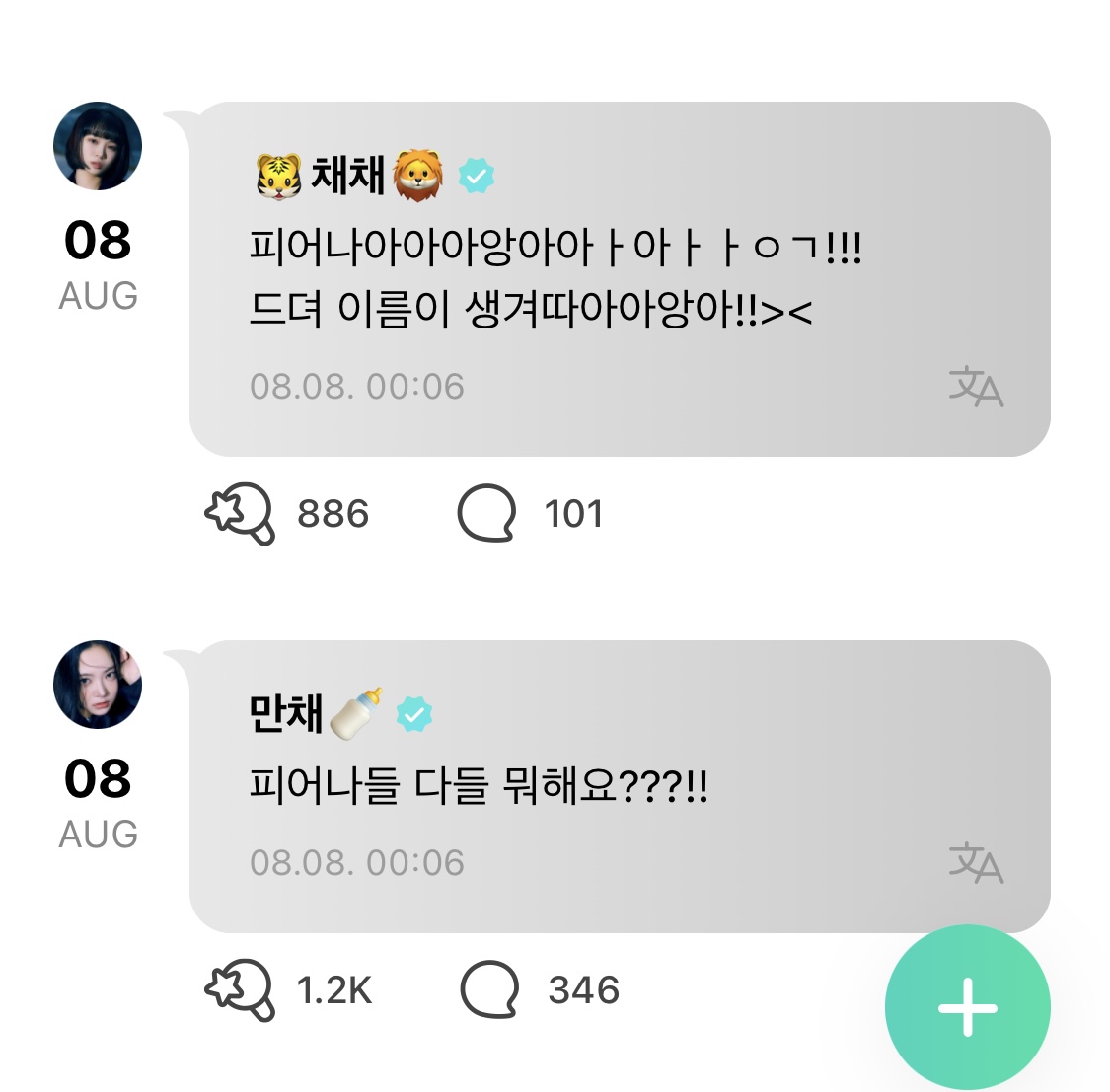 [잡담] 르세라핌 팬덤명 결정되지마자 위버스 폭탄ㅋㅋㅋ | 인스티즈