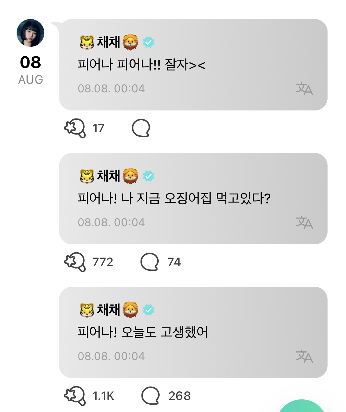 [잡담] 아 김채원 이 잔망쟁이를 봤ㄴㅏ!!! 팬덤명 올라오자마자 | 인스티즈