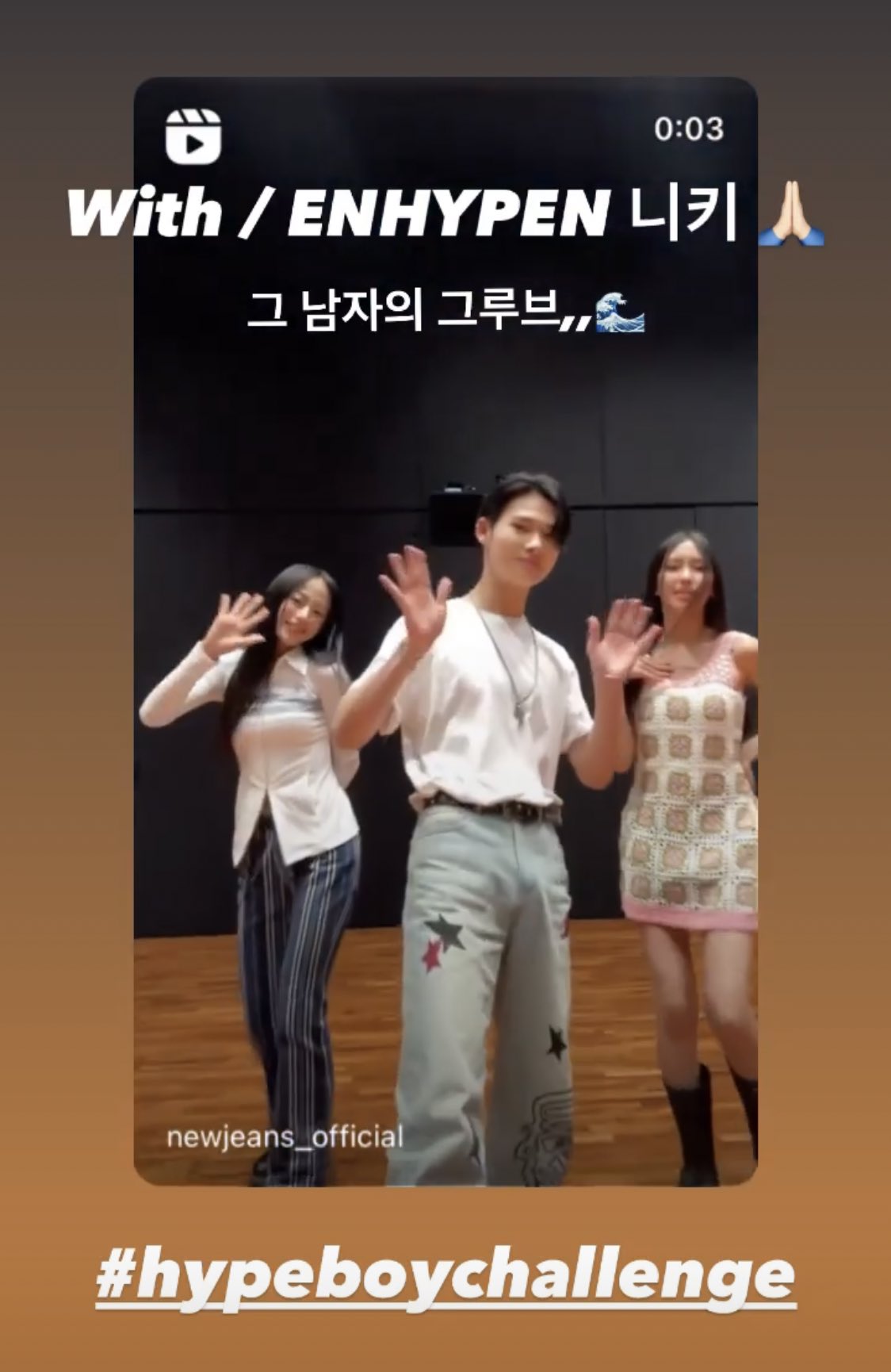 [잡담] 뉴진스 안무가분 유행어냐고 그남자의,, | 인스티즈