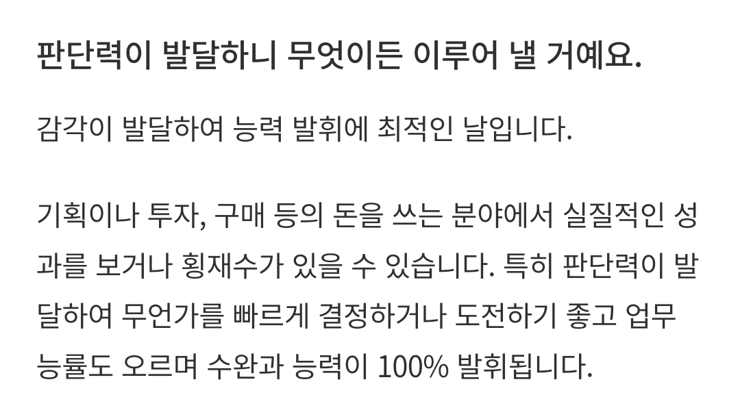 [잡담] 오늘 운세 보니깐 아이유 티켓팅 좋은 자리 성공하나봐ㅎㅎ | 인스티즈