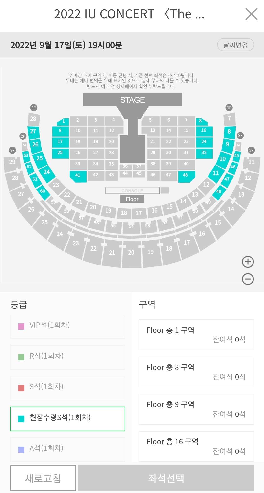 [잡담] 주경기장 잘알들아 ㅠㅠ | 인스티즈