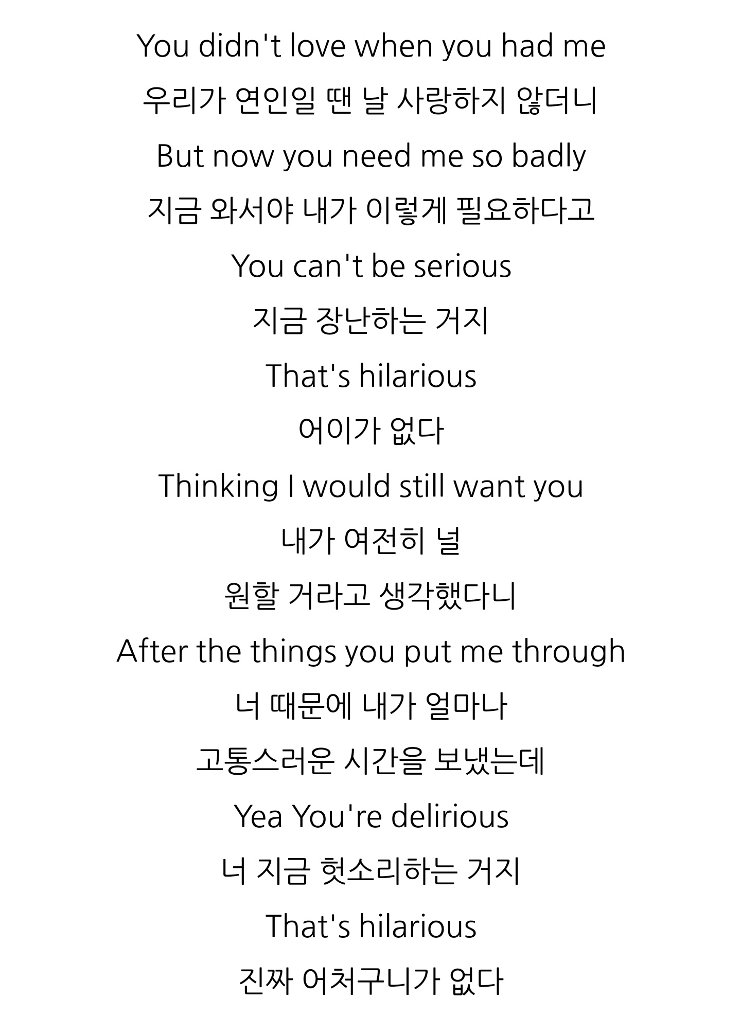 [잡담] 엄지 오늘 틱톡에 찰리푸스님 꺼 노래 커버해서 올렸는데 가사 봐.. | 인스티즈