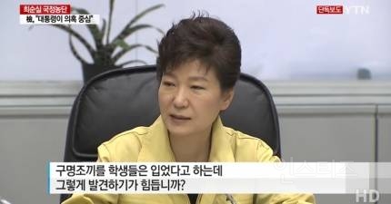 윤 대통령, 반지하 장애가족 참변에 "왜 미리 대피 안됐느냐" | 인스티즈