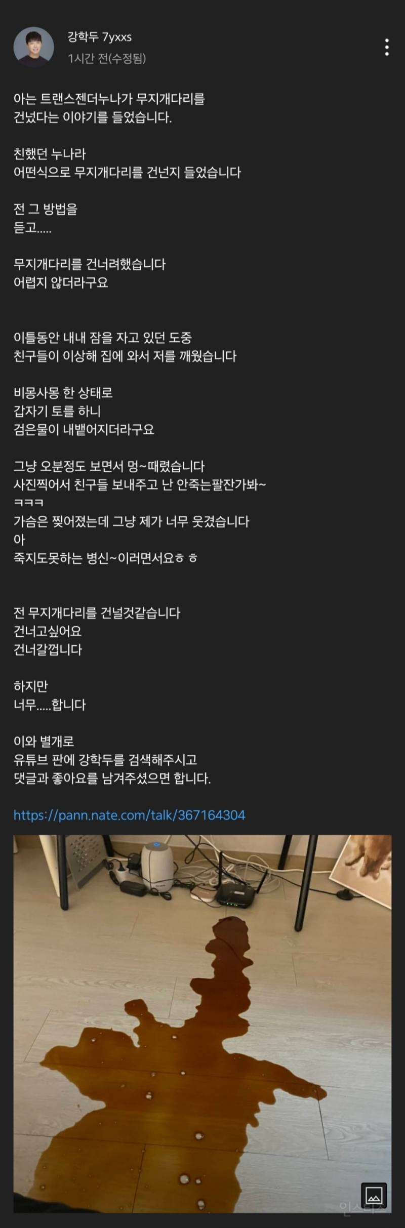 유투버 강학두 성형외과 원장 공식입장 | 인스티즈