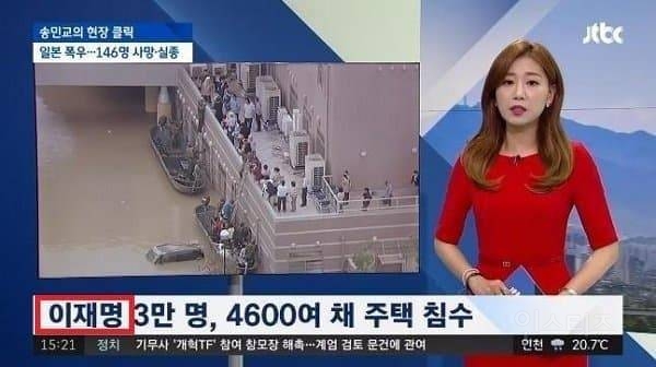 오늘자 방송사고난 JTBC (Feat. 이재명 3만명) | 인스티즈