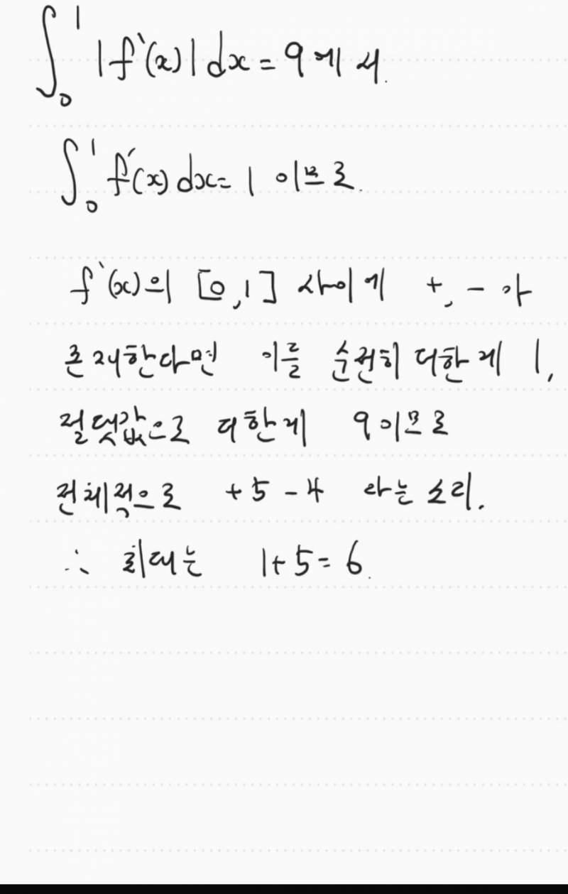제발제발제발 수2 한줄짜리 문제 이해좀 시켜줄 공쥬… | 인스티즈