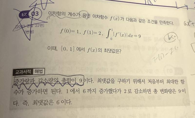 제발제발제발 수2 한줄짜리 문제 이해좀 시켜줄 공쥬… | 인스티즈
