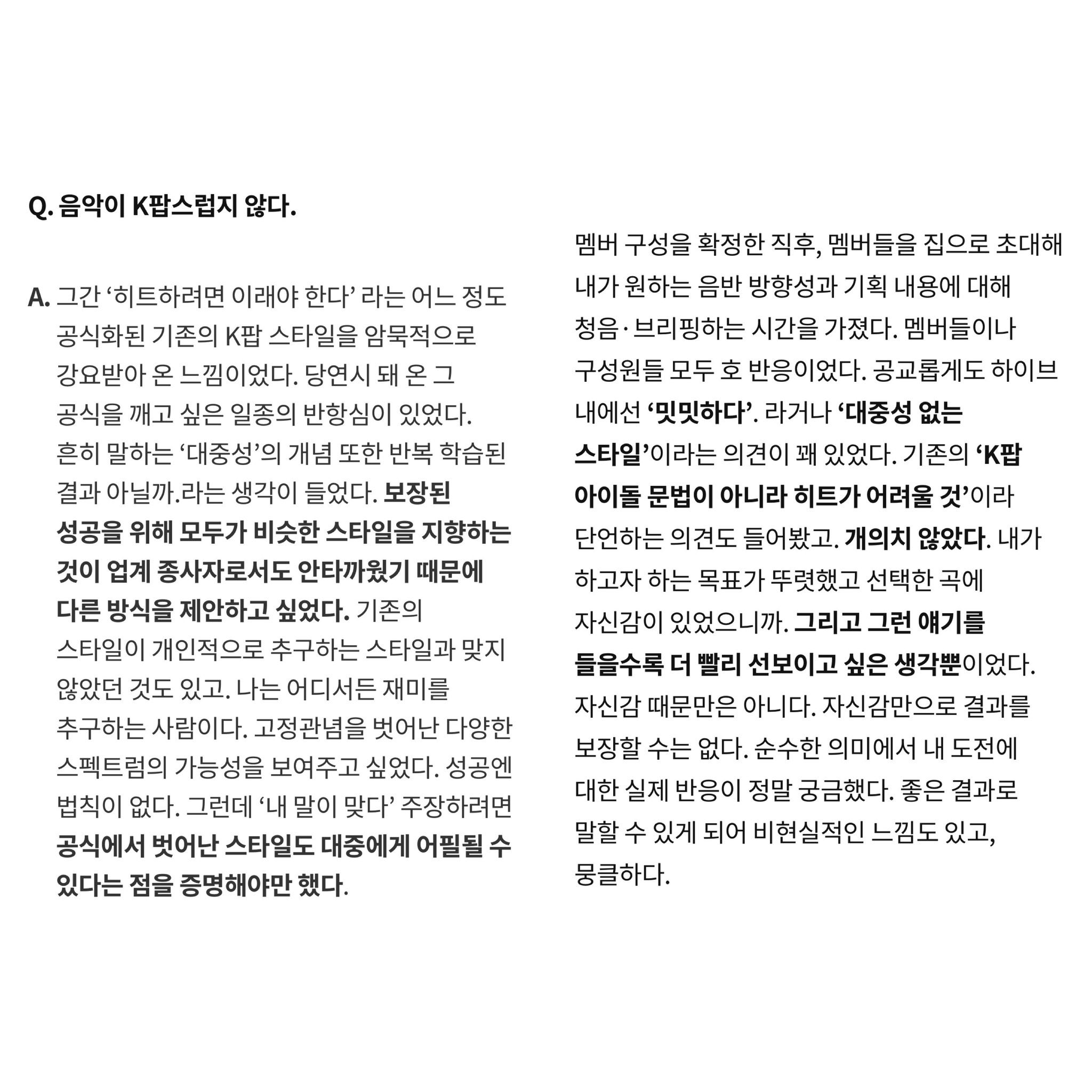 [잡담] 민희진 이번 뉴.진스 하이브 자체에선 밋밋하다/대중성 없다는 반응이었는데 본인은 오히려 자신감 있었대 | 인스티즈