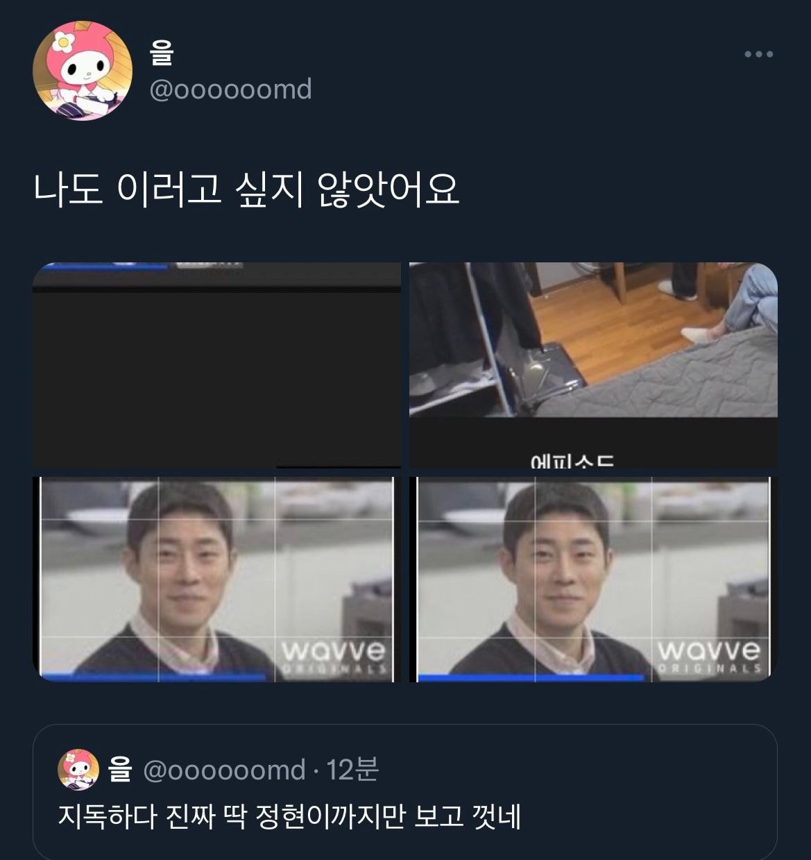 [잡담] 아놔 남의연애 보는 사람들 이 집요함 뭐냐곸ㅋㅋㅋㅋ 개웃겨 | 인스티즈