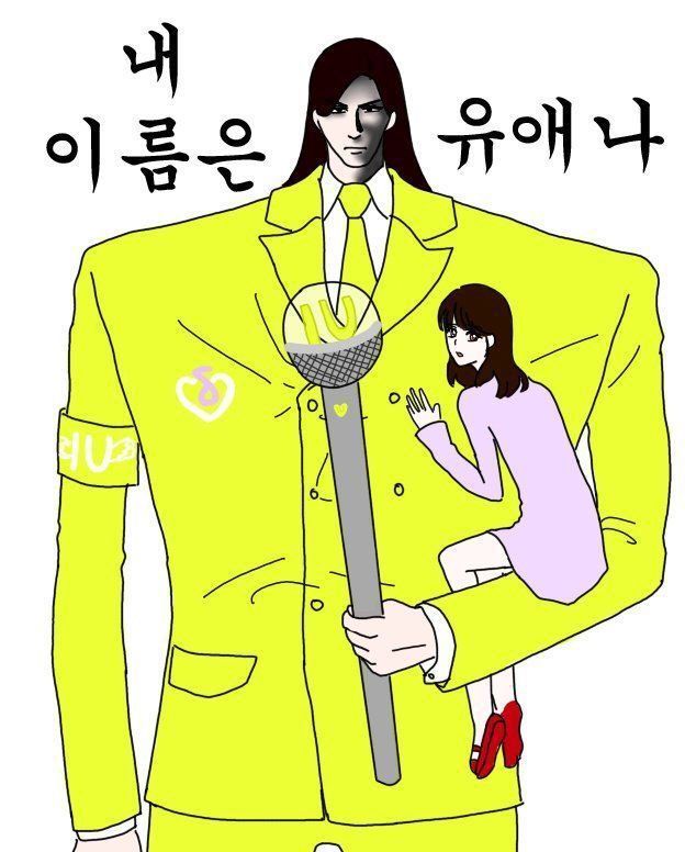 [잡담] 아이유 이런 짤들 왜이렇게 웃기짘ㅋㅋㅋㅋㅋㅋㅋㅋㅋㅋㅋ | 인스티즈