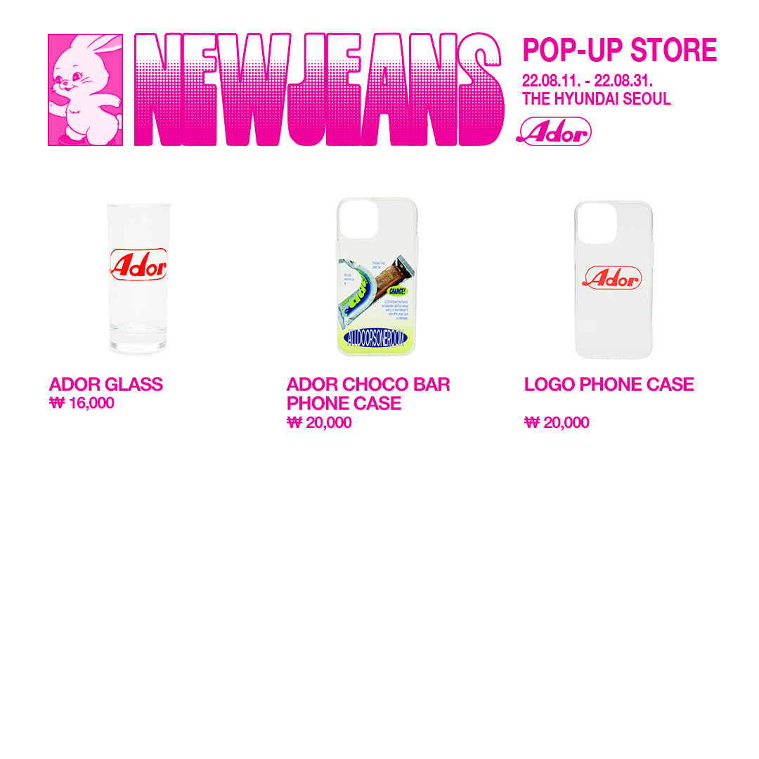 [정리글] 뉴진스 팝업 상품 리스트 | 인스티즈