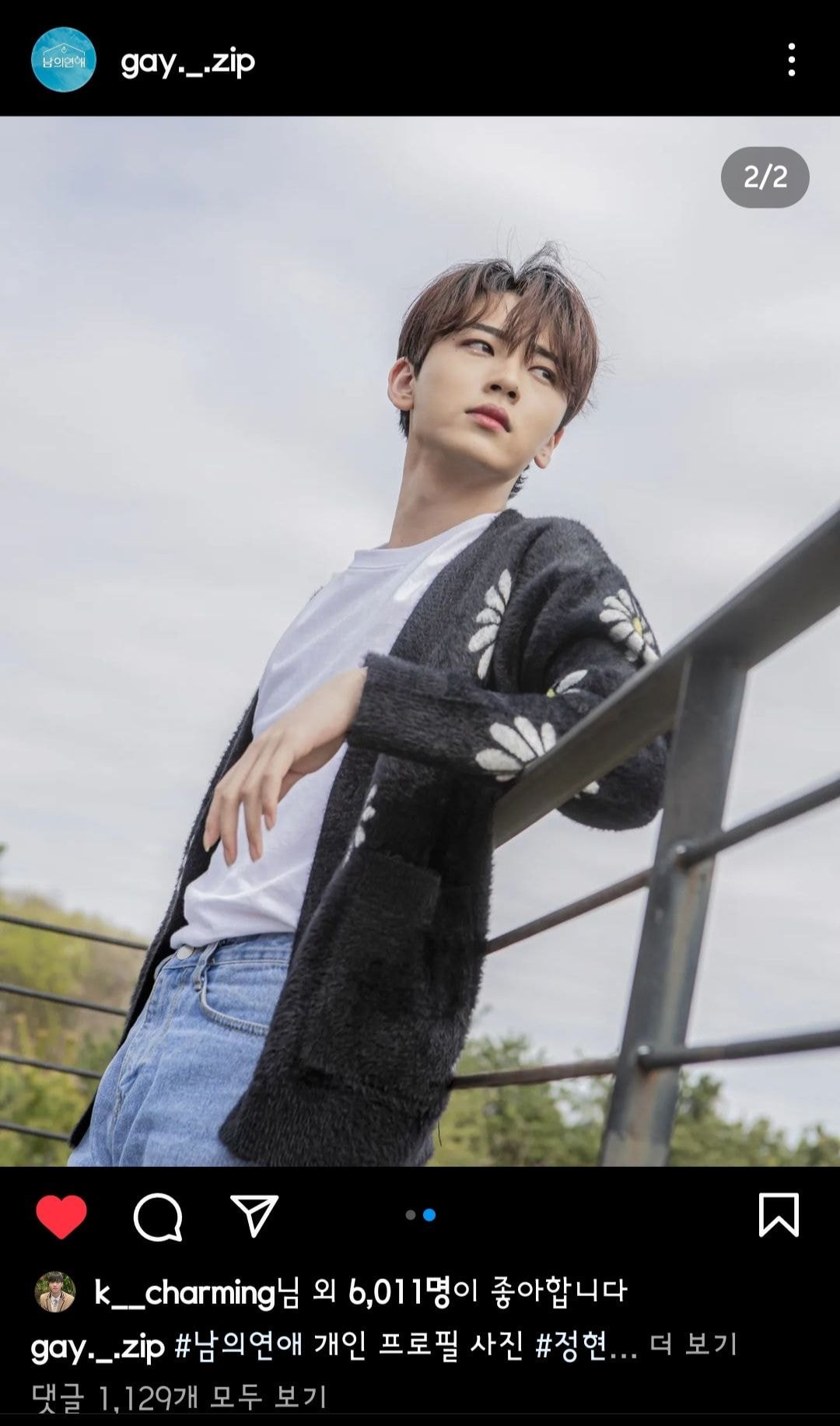 [잡담] 남의연애 창민 인스스들 보면 이쯤되면 창민이 창정러임 | 인스티즈