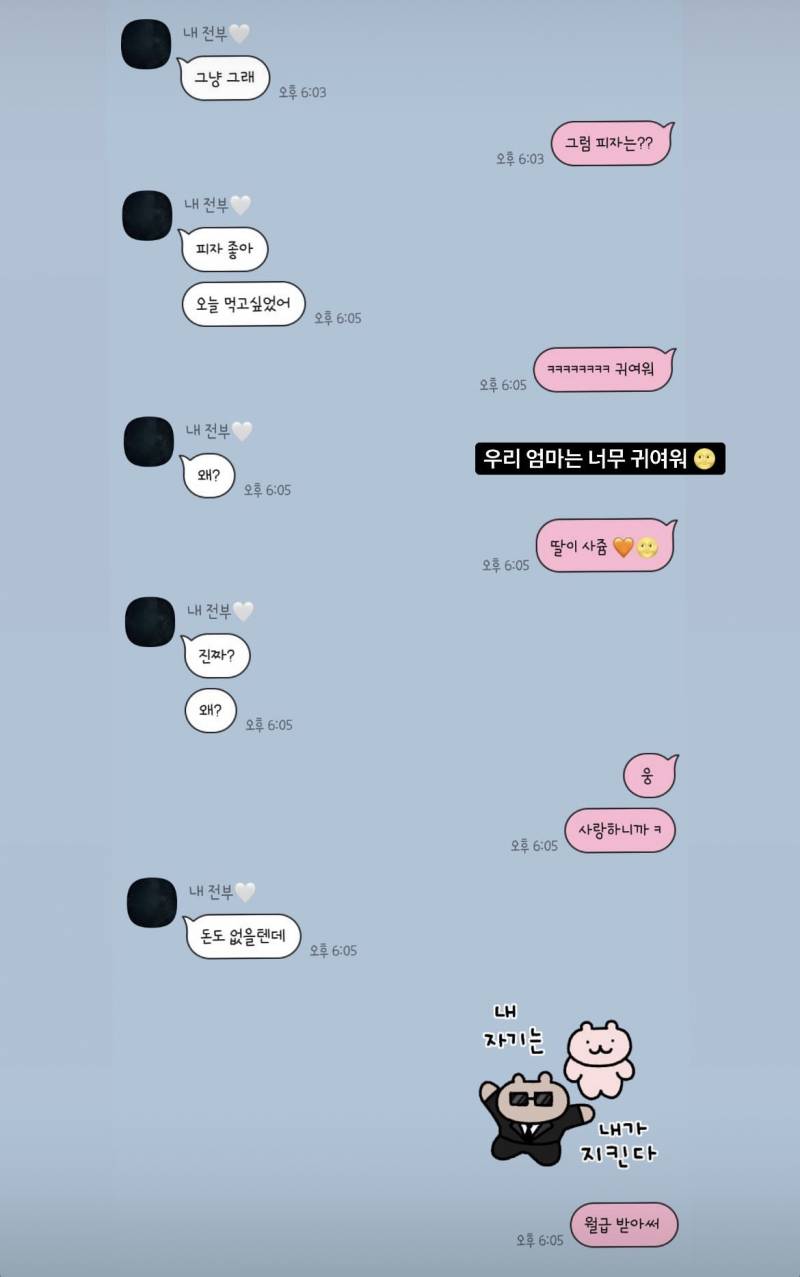 이거 카톡 테마랑 임티 뭔지 아는 사람 ???! - 인스티즈(instiz) 일상 카테고리