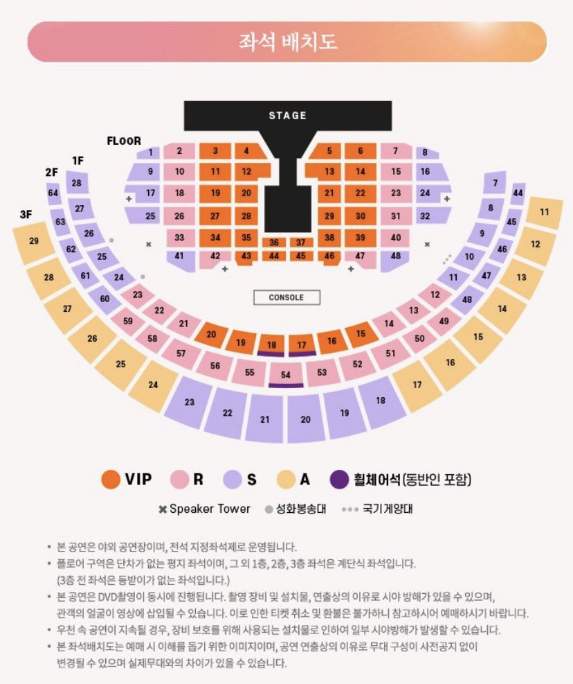 [잡담] 잠실 주경기장 애매그라가 어디쯤이야? | 인스티즈
