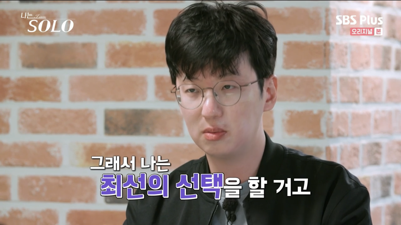 [잡담] 나는솔로 광수 내기준 오늘이 역대급임 | 인스티즈