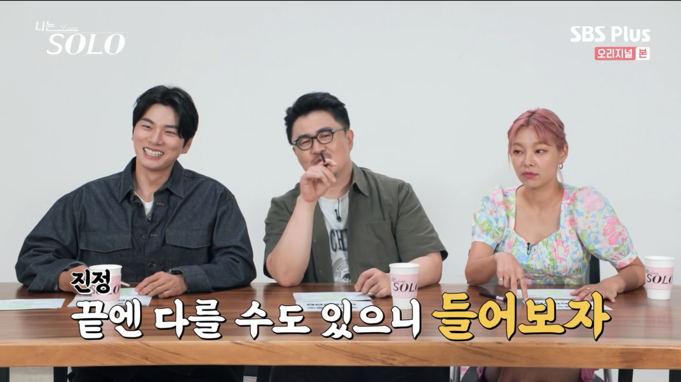 [잡담] 나는솔로 광수 내기준 오늘이 역대급임 | 인스티즈