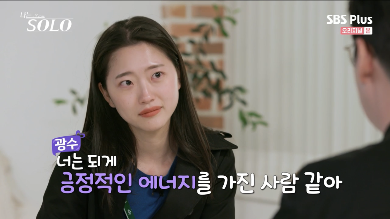 [잡담] 나는솔로 광수 내기준 오늘이 역대급임 | 인스티즈