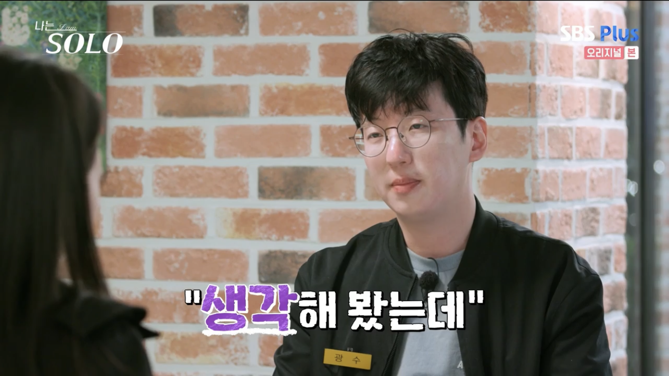 [잡담] 나는솔로 광수 내기준 오늘이 역대급임 | 인스티즈