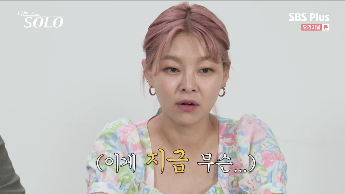 [잡담] 나는솔로 광수 내기준 오늘이 역대급임 | 인스티즈