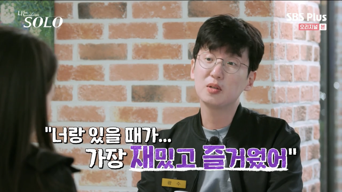 [잡담] 나는솔로 광수 내기준 오늘이 역대급임 | 인스티즈