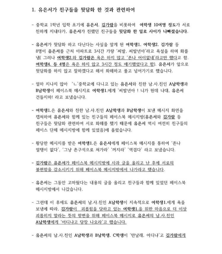 방금 뜬 르세라핌 전 멤버 김가람 입장문.jpg | 인스티즈