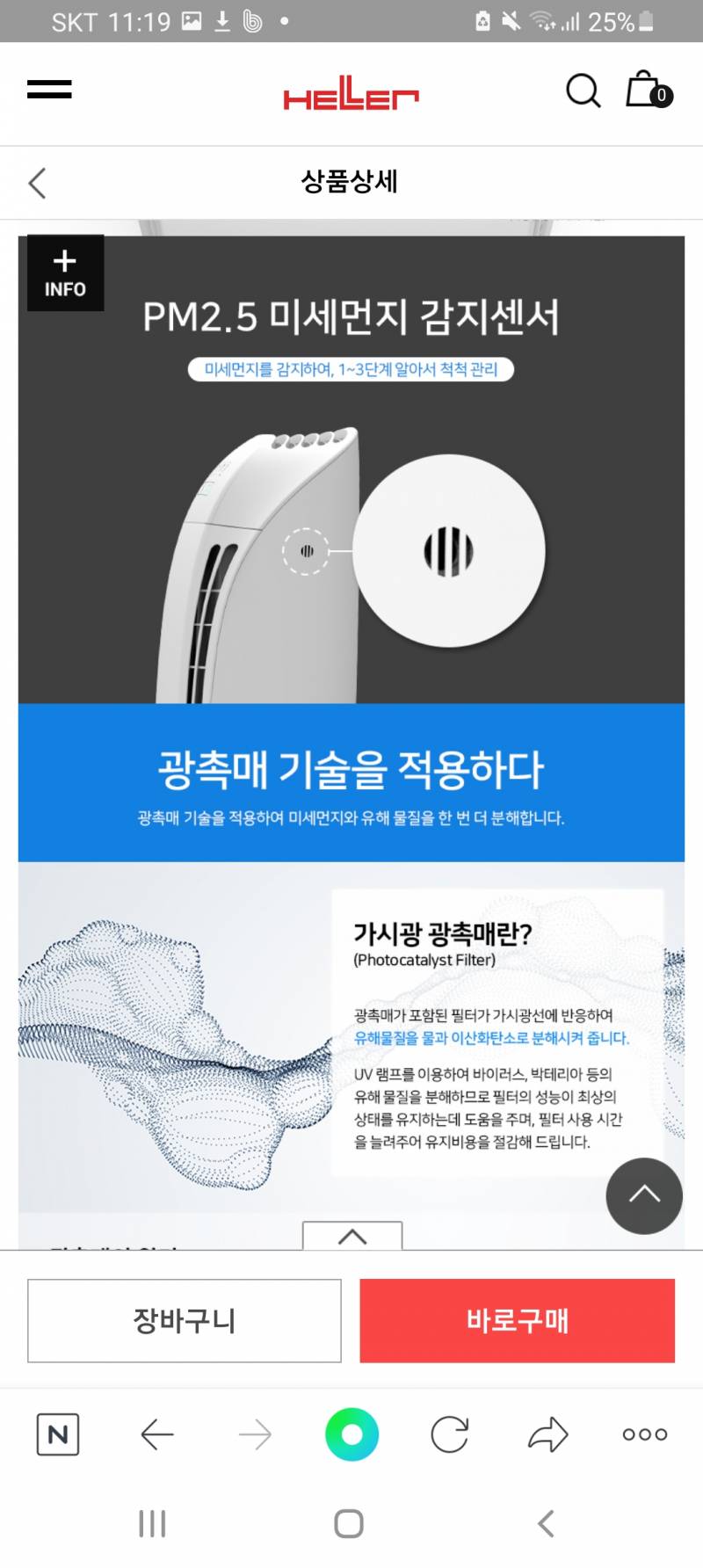 새상품 공기청정기 정가55만 | 인스티즈