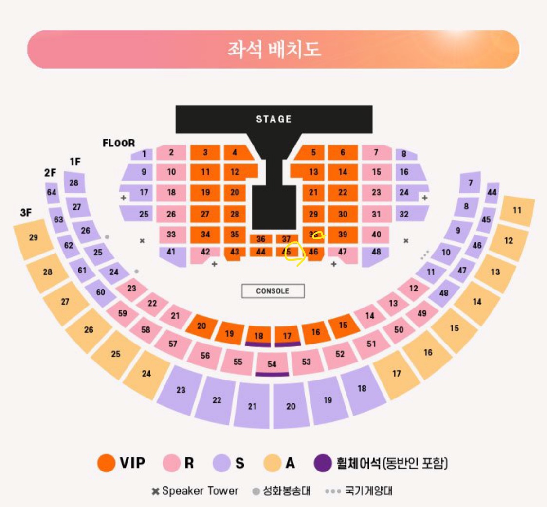 [잡담] 아이유콘 좌석 골라주라 | 인스티즈