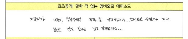 [잡담] 골차 주간아 프로필에서 멤버와의 에피소드 왜이렇게 웃김ㅋㅋㅋ | 인스티즈