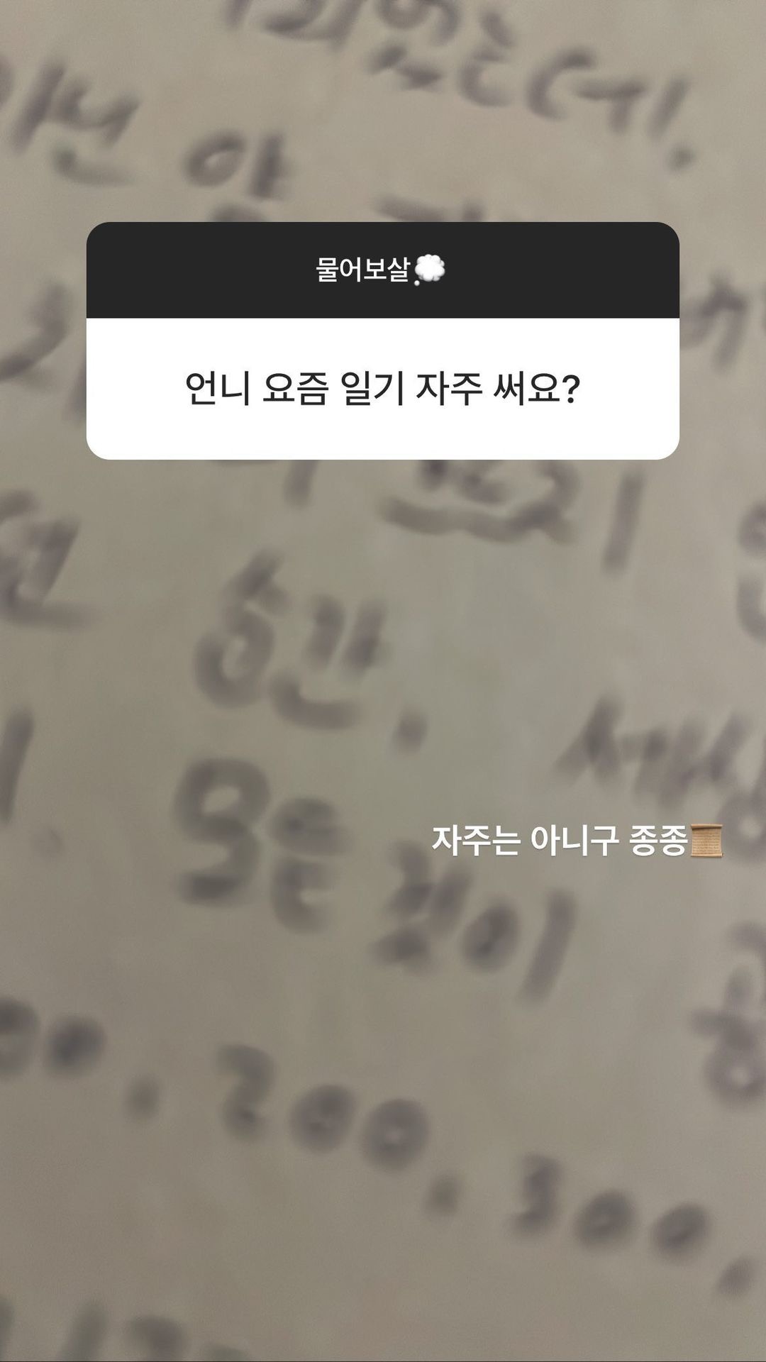 [잡담] 와 인스타 무물도 이렇게 명언으로 가득하게 말해주는 아이돌 뭐니.. | 인스티즈