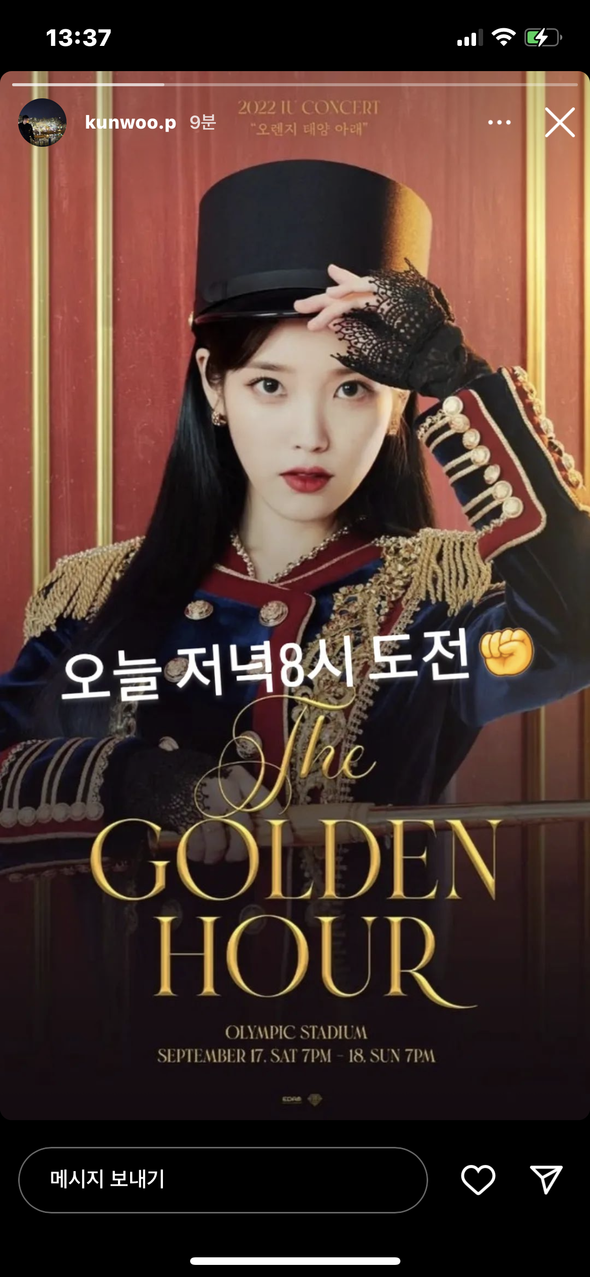 [잡담] 아이유 일예 이분은 왜 도전하는 건가요 | 인스티즈