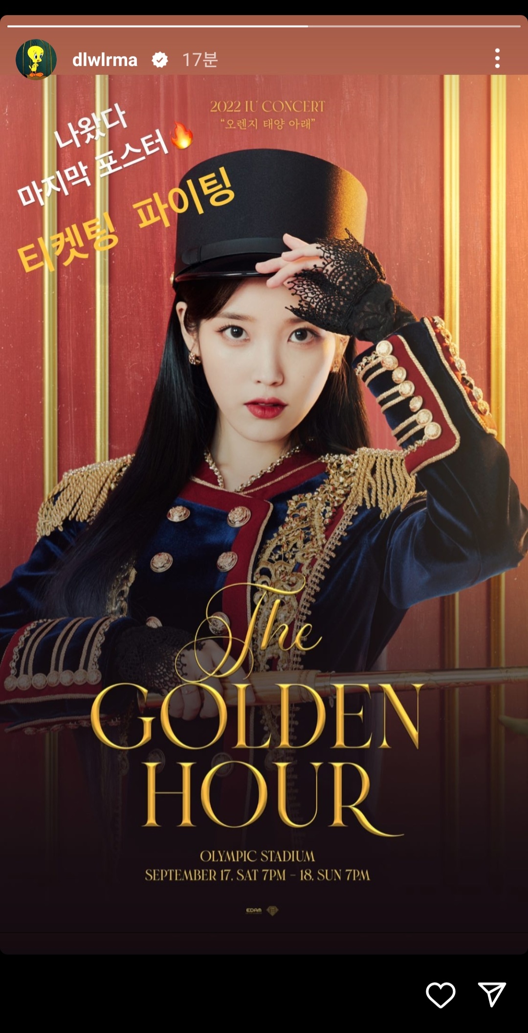 [잡담] 아이유 이건 반칙이지.. | 인스티즈