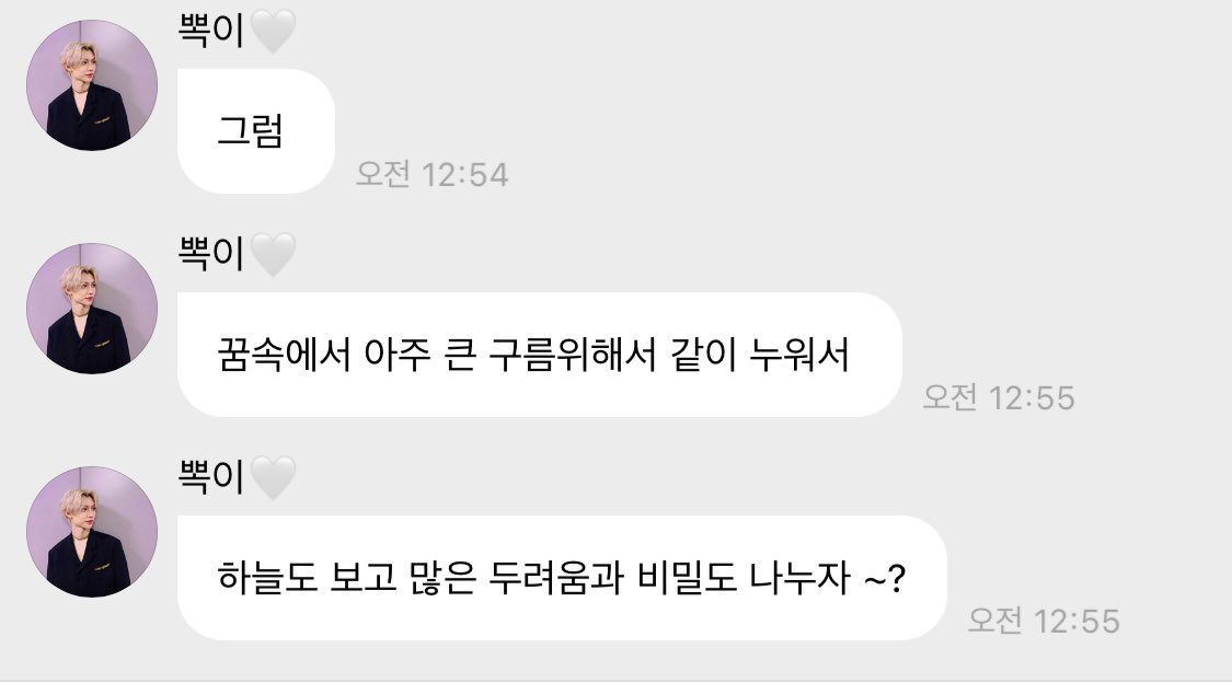 [잡담] 외국인 멤버들 서툰 한국어에서 나오는 동화같은 말들이 너무 좋아 .. | 인스티즈