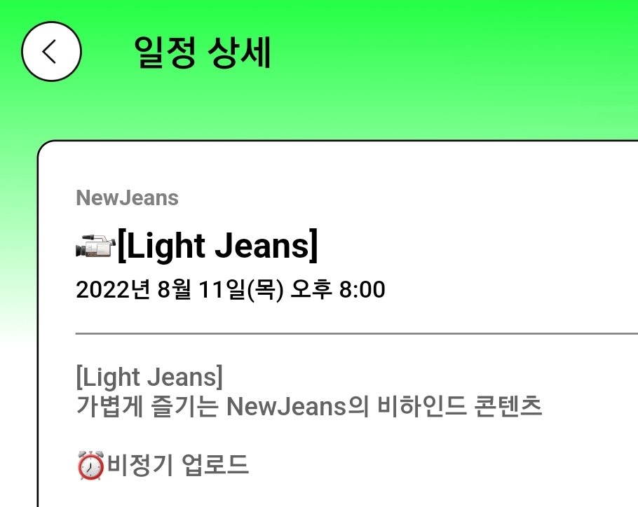 [잡담] 뉴진스 오늘 오후8시에 비하인드 콘텐츠뜨네 | 인스티즈