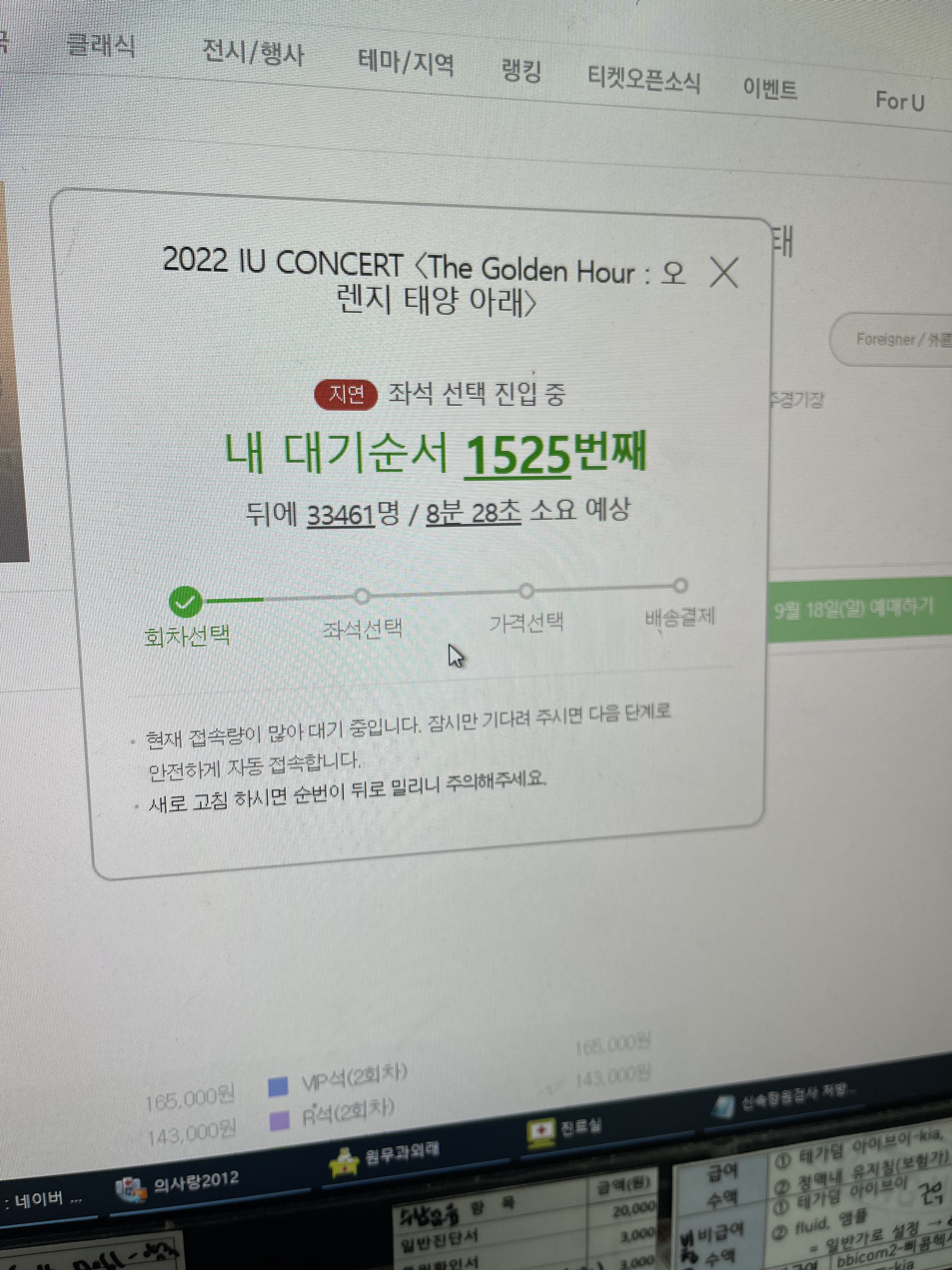 [잡담] 나1500번대 였고 7분에 예매완료했어! | 인스티즈