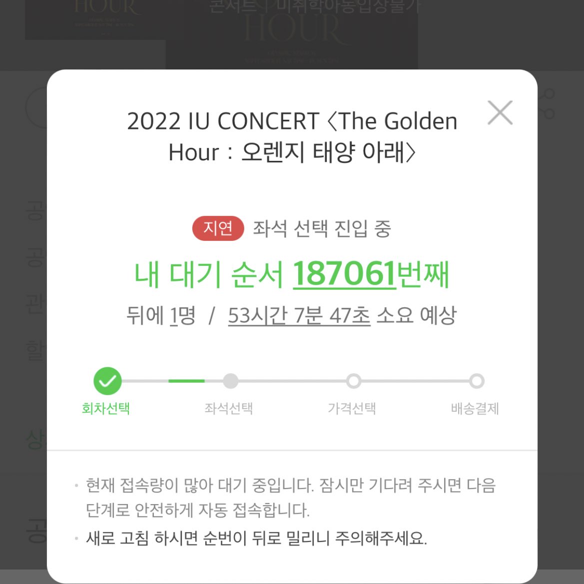 [잡담] 아이유 티켓팅 후기 | 인스티즈