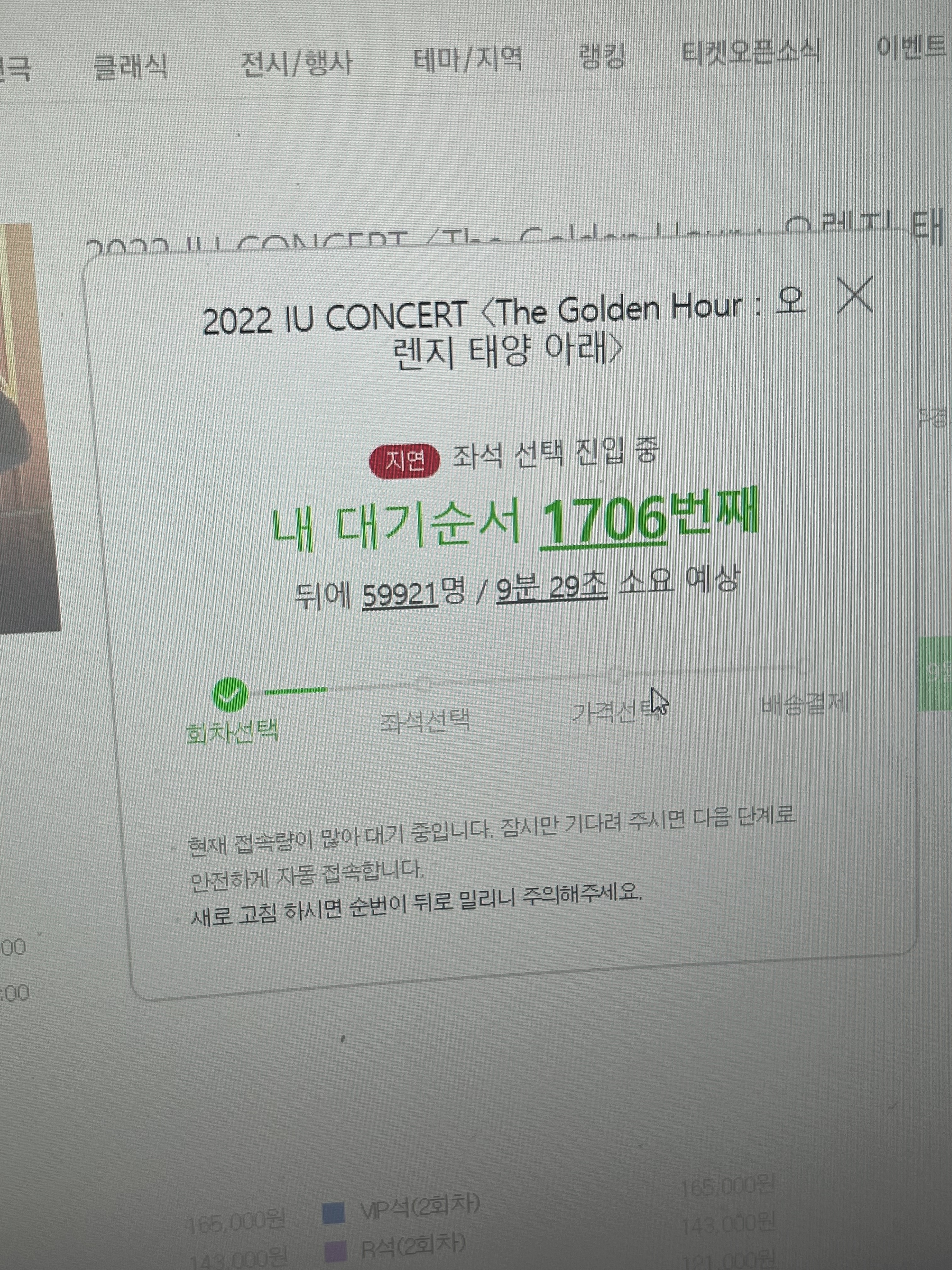 [잡담] 아이유콘 예매 성공 하 ㅠㅠ | 인스티즈