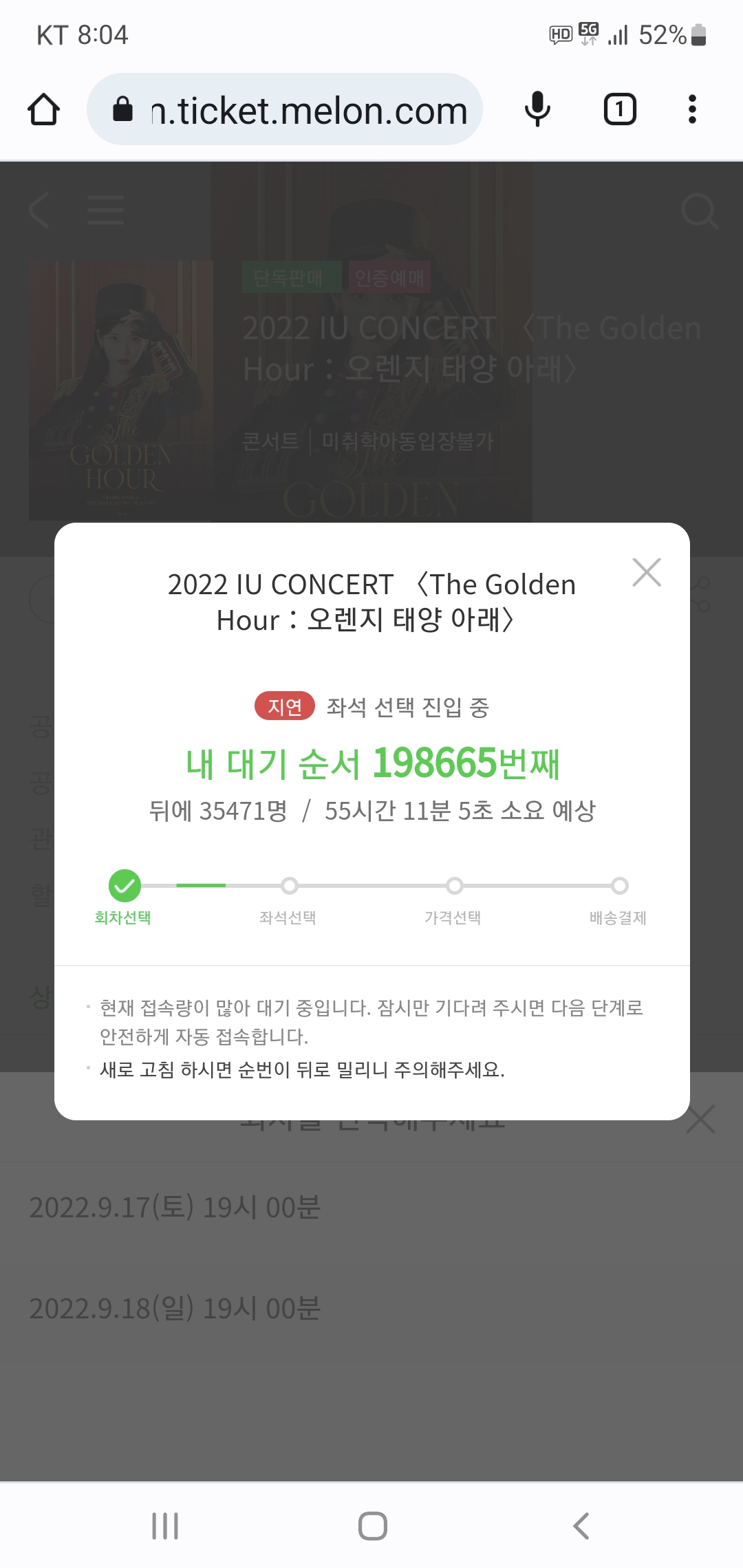 [잡담] 5분만에 들어가지네 | 인스티즈