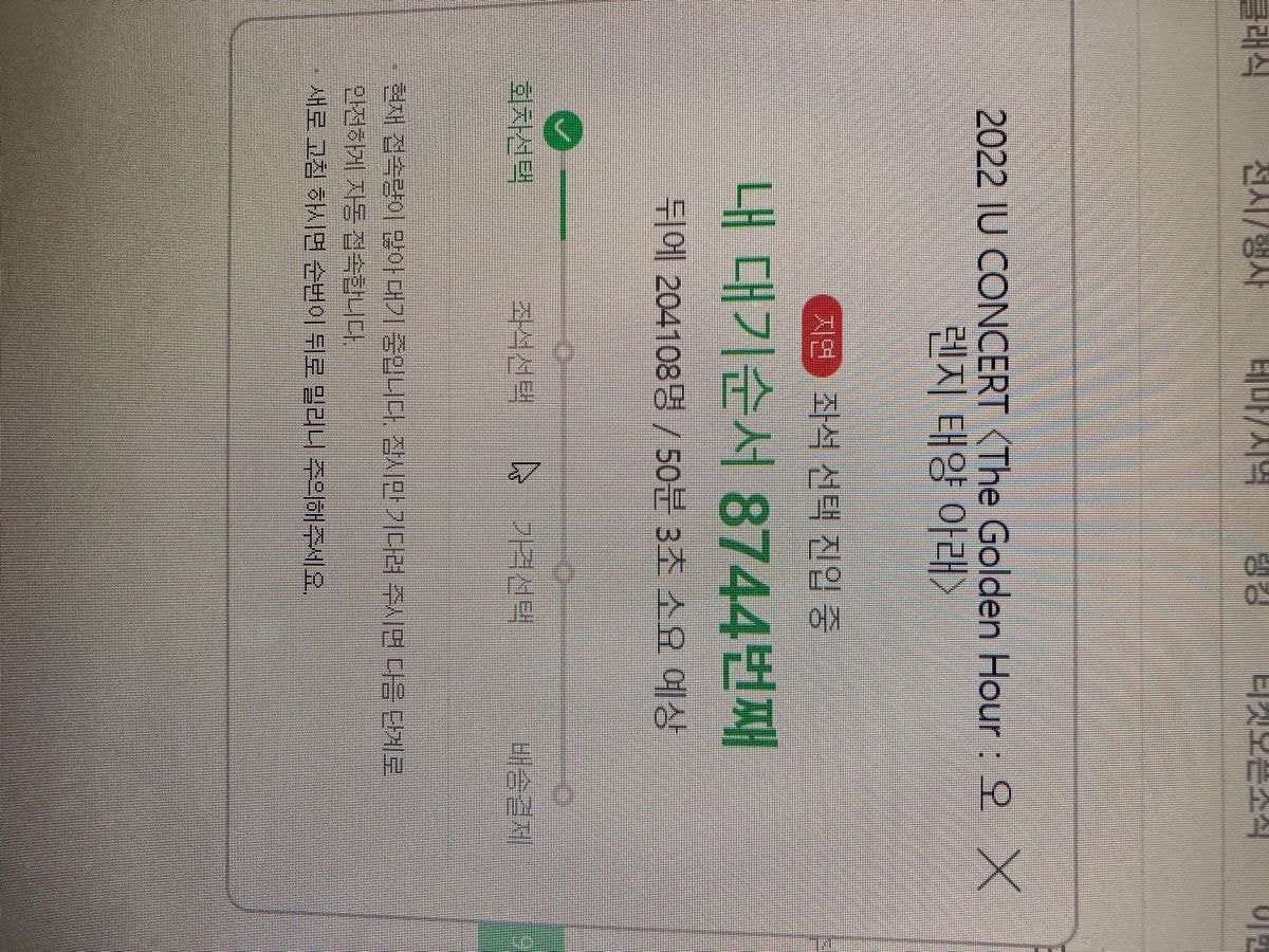 [잡담] 아이유 콘 대기 20만 머냐고.. | 인스티즈